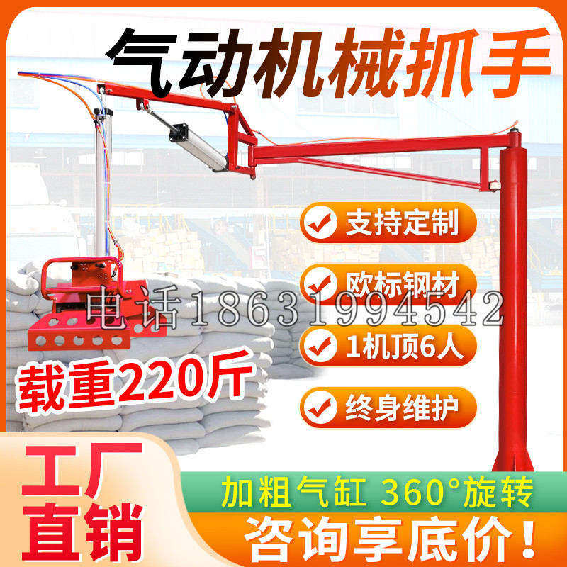 九龙凯富 Jupiter木星电动液压机械臂制作 主从机器人机械抓手