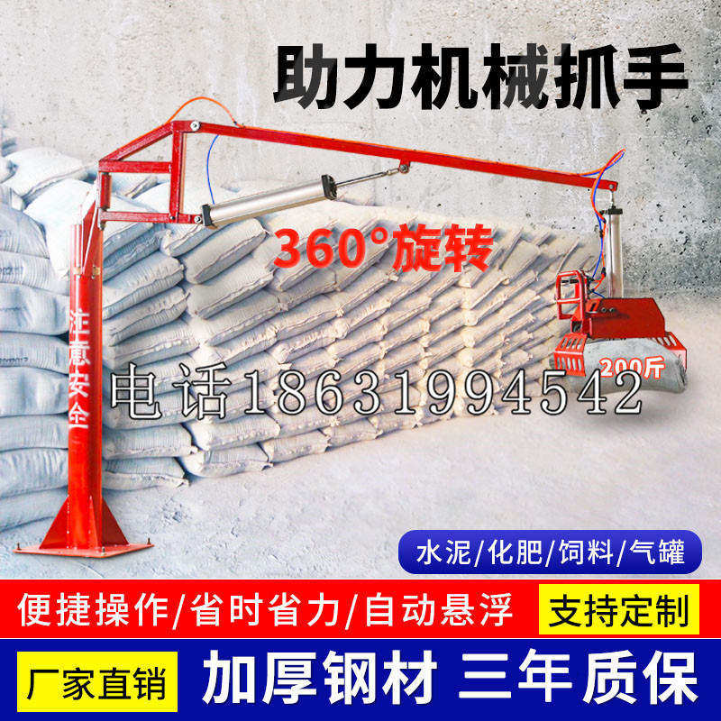 九龙助力机械抓手 平衡吊悬臂吊机车 360°旋转机械手臂 翰盾